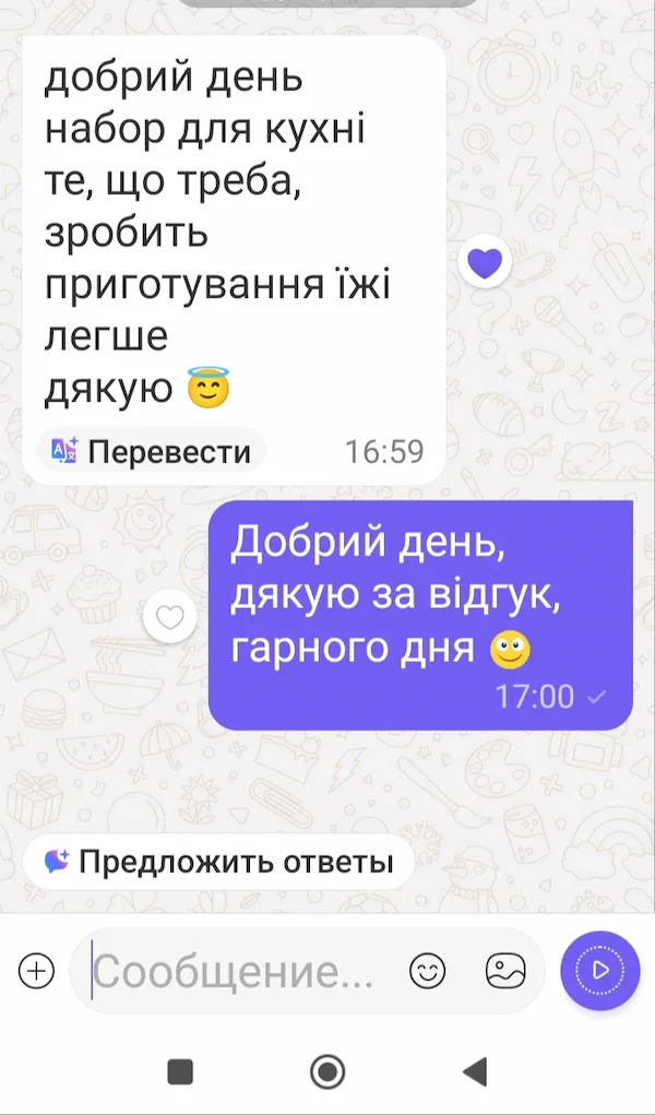 Відгук 1