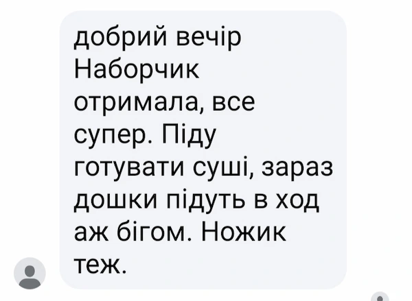 Відгук 2