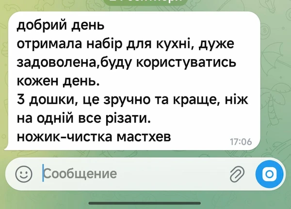 Відгук 3
